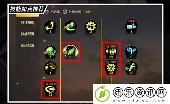 DNF手游枪炮师技能加点推荐