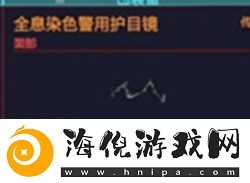 赛博朋克2077面具大全