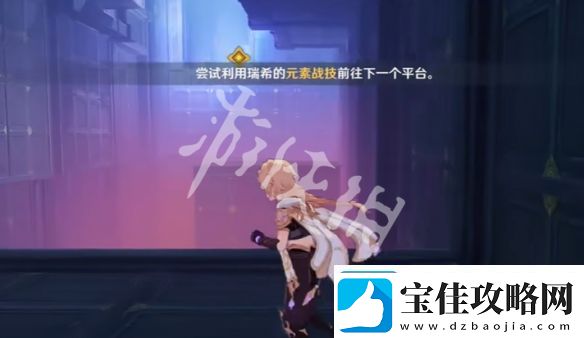 原神瑞希传说任务怎么前往下一个平台