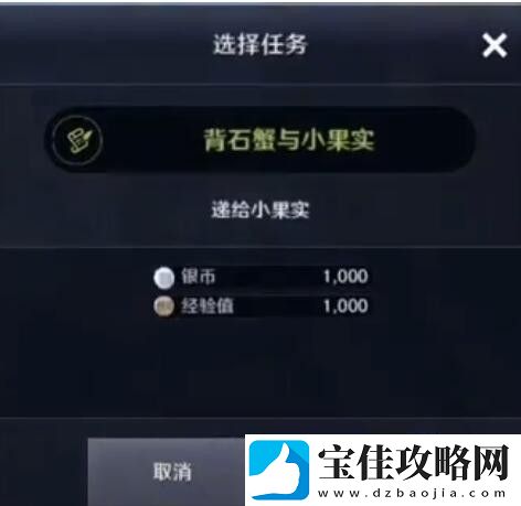 黑色沙漠手游华丽的空壳任务怎么做