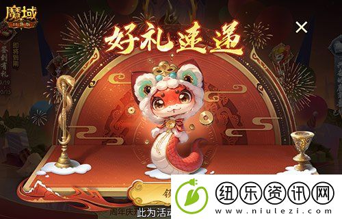 蛇年兽贺新春！魔域口袋版新春限定福利开启
