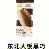 雪糕刺客图鉴大全