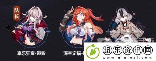 崩坏3享乐狂宴邀影阵容怎么搭配