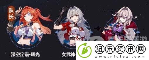 崩坏3享乐狂宴邀影阵容怎么搭配