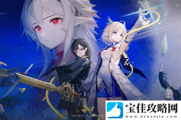 来自星尘去哪里买