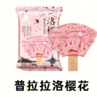 雪糕刺客图鉴大全