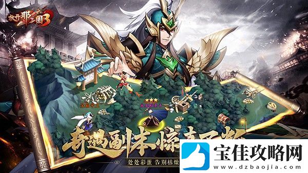 放开那三国3游戏中的卢植值得玩吗