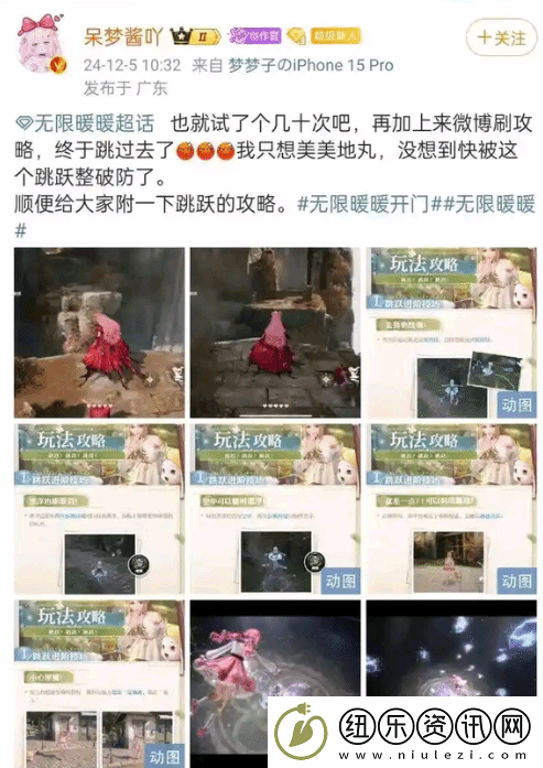 无限暖暖萌新女玩家离谱操作引群嘲-你怎么看