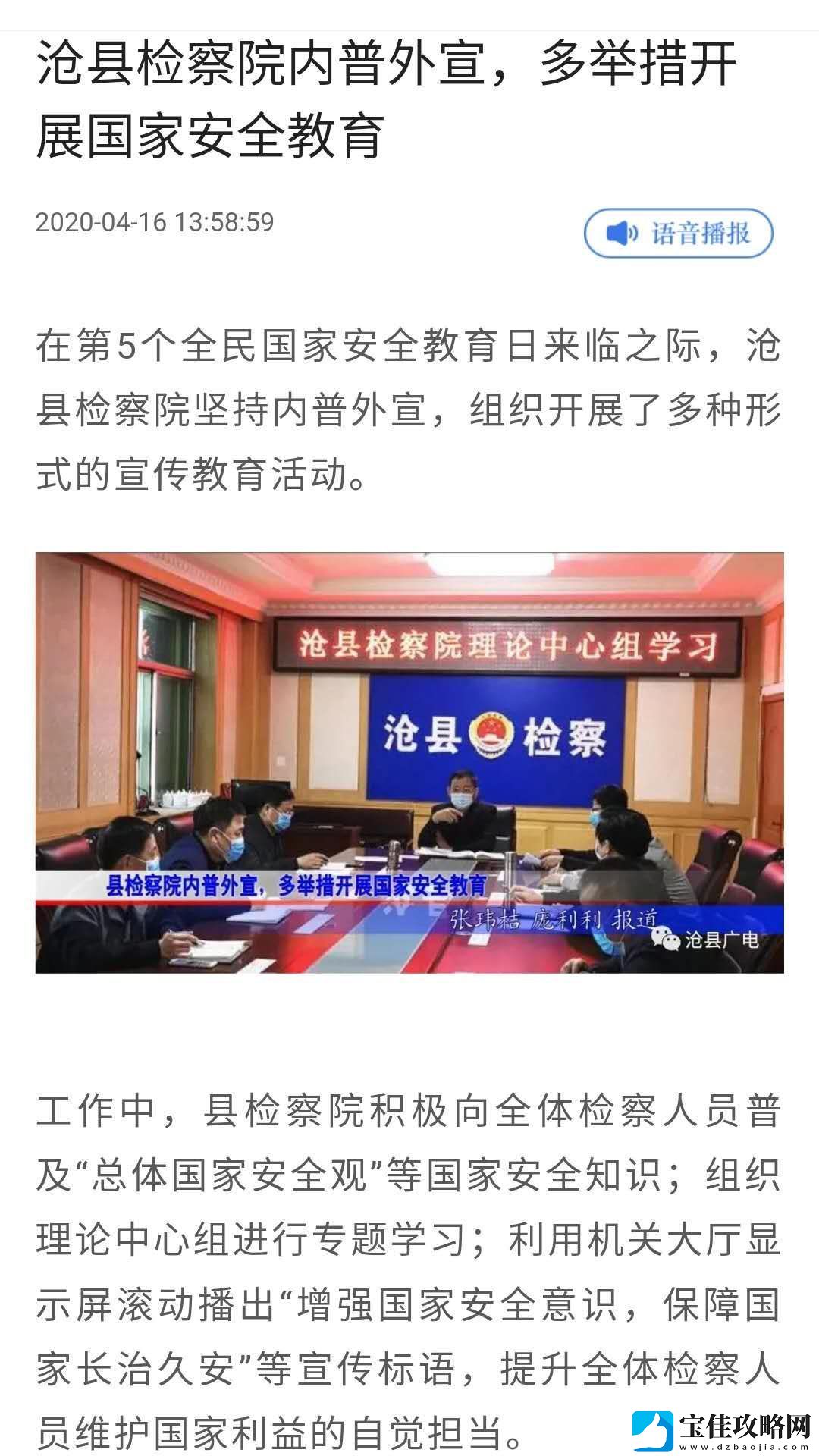 冀云卢龙APP下载-冀云卢龙-新闻手机客户端下载v1.4.0