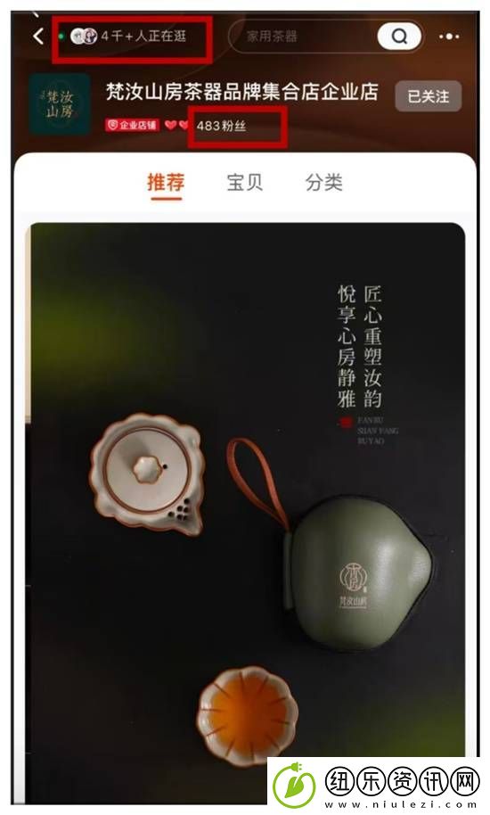 闲鱼卖茶具被品牌方法务警告
