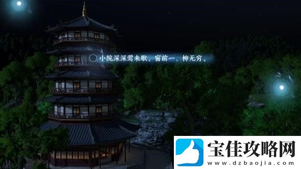 逆水寒手游杭州词话雷峰塔任务完成攻略