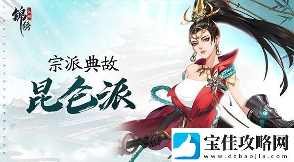 锦绣江湖礼包码2024