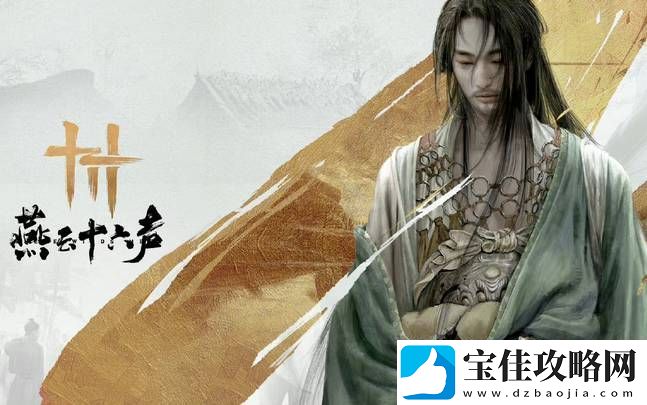 燕云十六声:抽卡玩法机制是什么