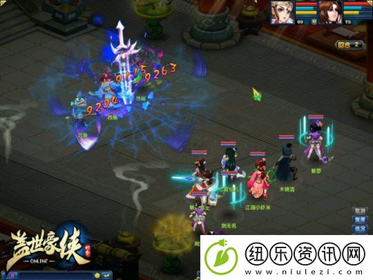‌盖世豪侠拜师学艺