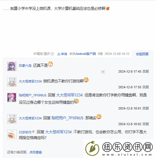 无限暖暖萌新女玩家离谱操作引群嘲