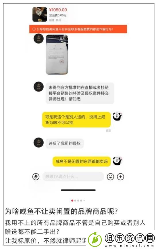 闲鱼卖茶具被品牌方法务警告-网友气笑玩起抽象