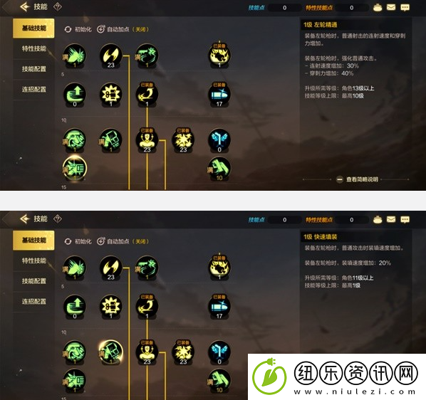 DNF手游漫游枪手装备推荐