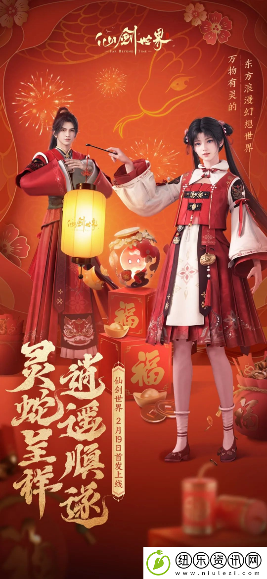 新年快乐！这里有一**的新春祝福等待您来接收！