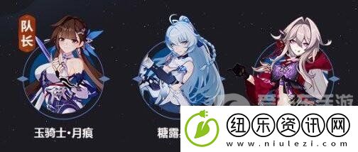 崩坏3享乐狂宴邀影阵容怎么搭配