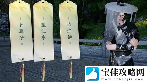 逆水寒手游杭州词话雷峰塔任务完成攻略