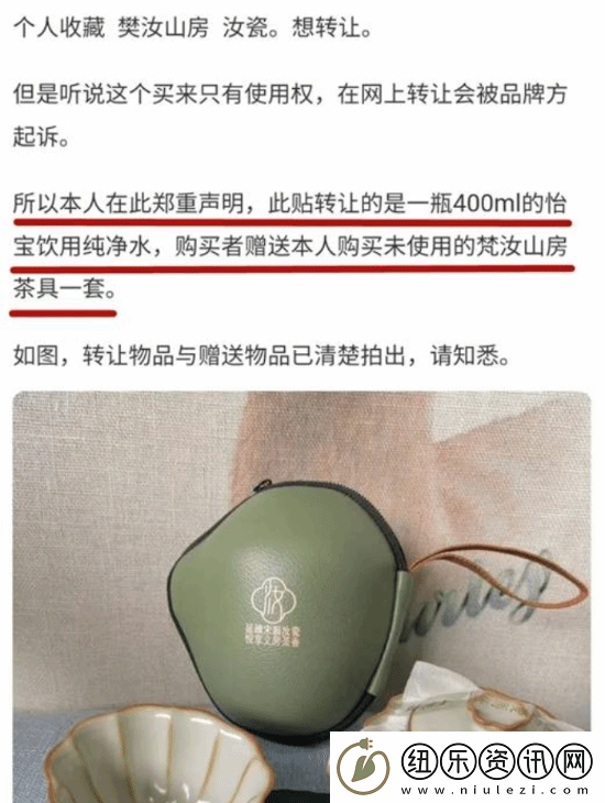 闲鱼卖茶具被品牌方法务警告