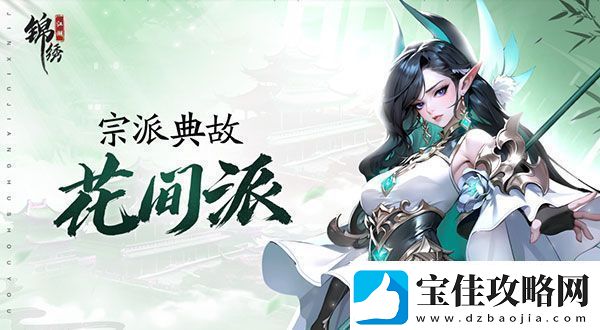 锦绣江湖礼包码2024