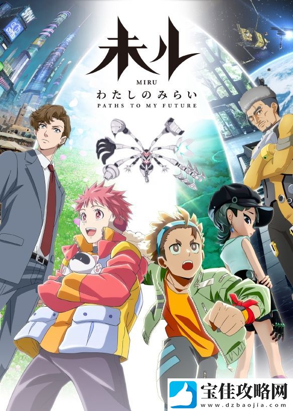 原创动画短篇集MIRU第一弹正式PV公开！4月开播