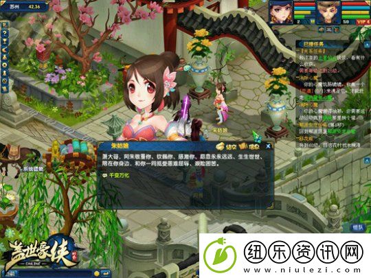 ‌盖世豪侠千变万化活动