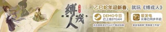 缚戎人