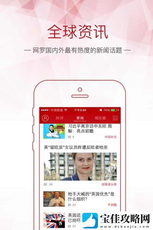 观察者app下载