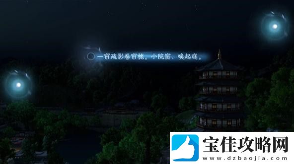 逆水寒手游杭州词话雷峰塔任务完成攻略