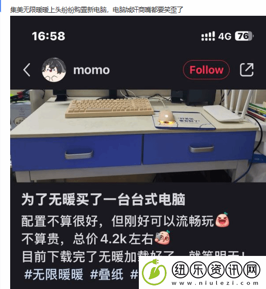 无限暖暖萌新女玩家离谱操作引群嘲