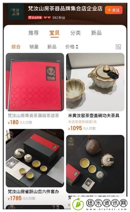 闲鱼卖茶具被品牌方法务警告