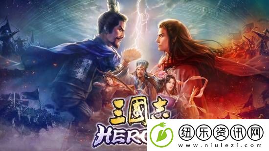 光荣三国志HEROES正式公开！回合制战棋对战
