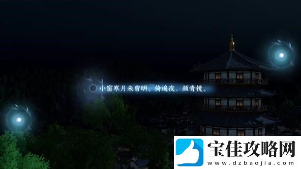 逆水寒手游杭州词话雷峰塔任务完成攻略