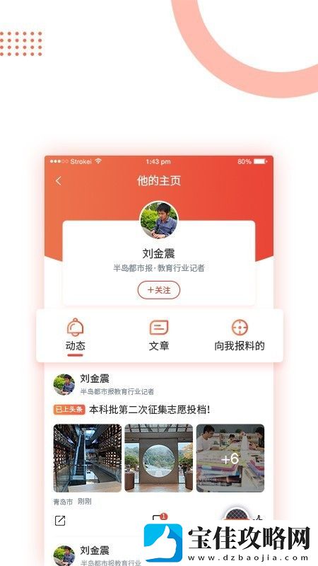 半岛新闻app下载安装