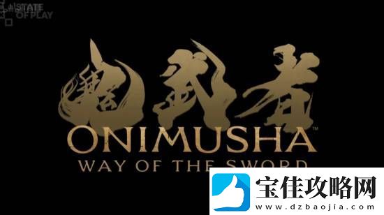 鬼武者