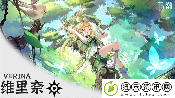 鸣潮维里奈声骸推荐