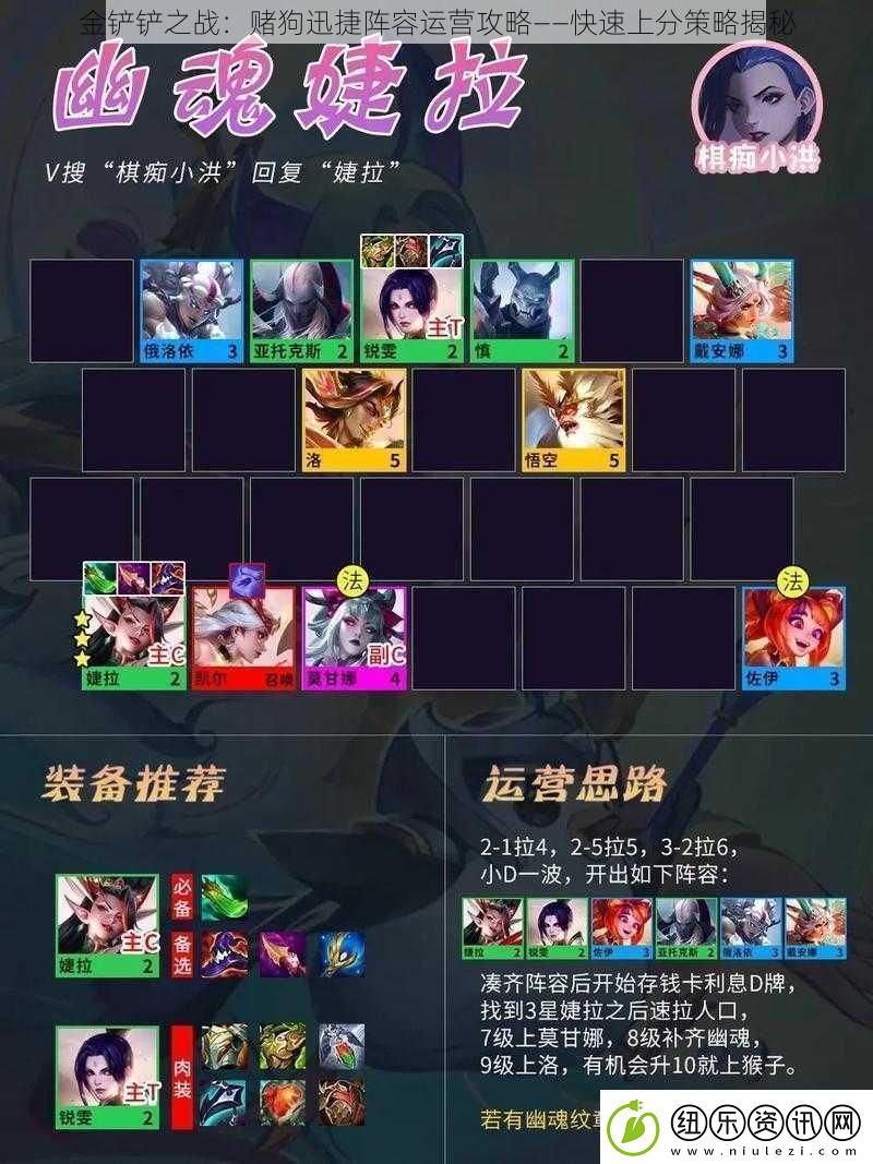 金铲铲之战
