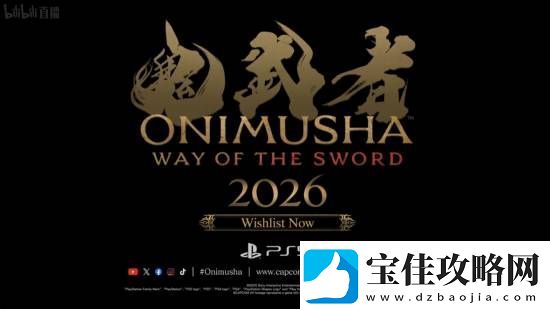 鬼武者