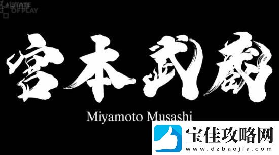 鬼武者