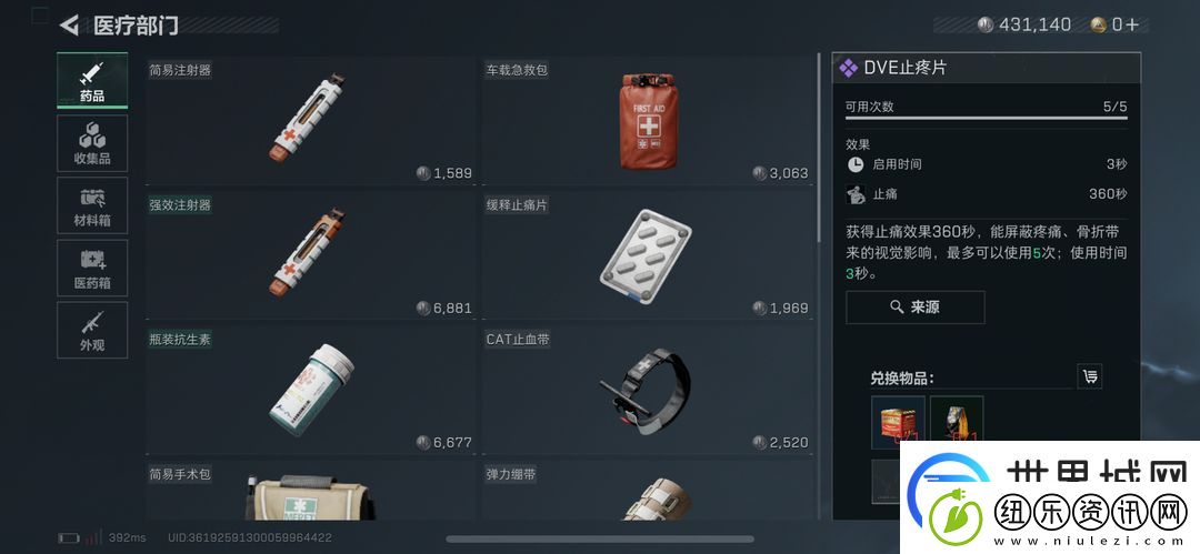 三角洲行动新手指南