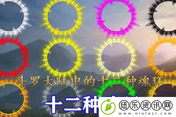 斗罗大陆