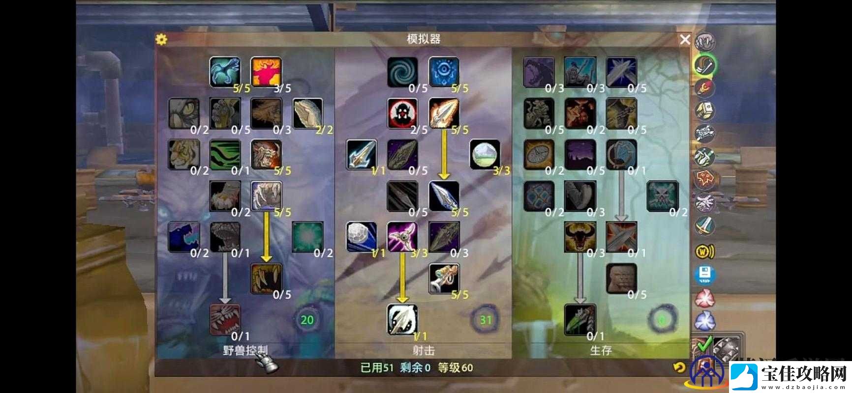 魔兽世界8.0射击猎人高效输出手法、循环技能使用及伤害提升策略