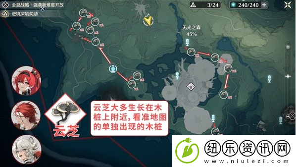 鸣潮花卉材料收集路线
