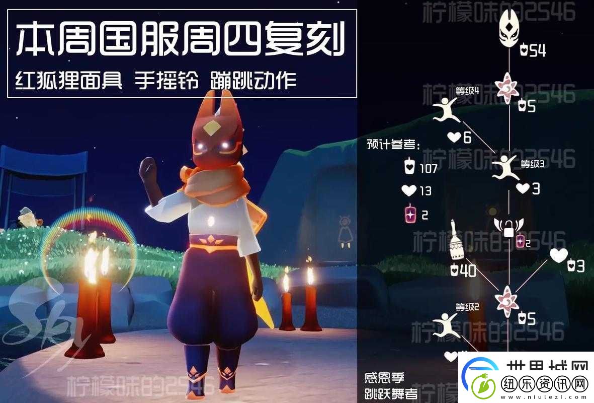 光遇8月13日复刻先祖外观