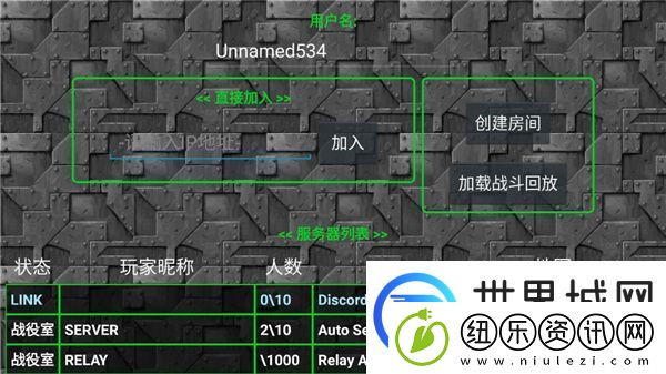 铁锈战争如何联机