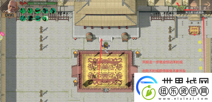 豪杰成长计划沐府惊变攻略一览