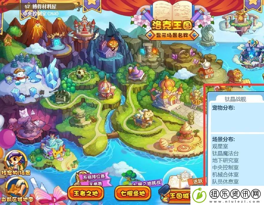 洛克王国回忆长廊在哪里