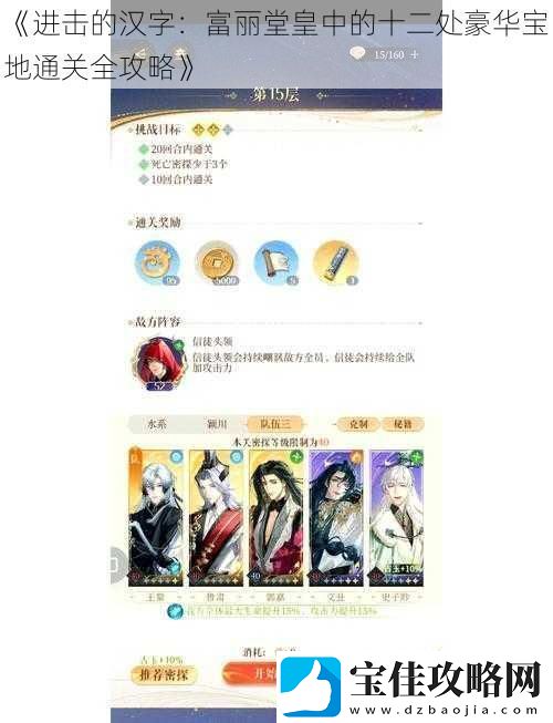 进击的汉字